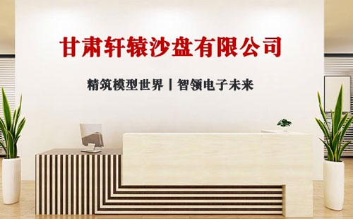 2025年展望：轩辕沙盘 - 引领三维地形制作与新城镇新城镇沙盘模型创新